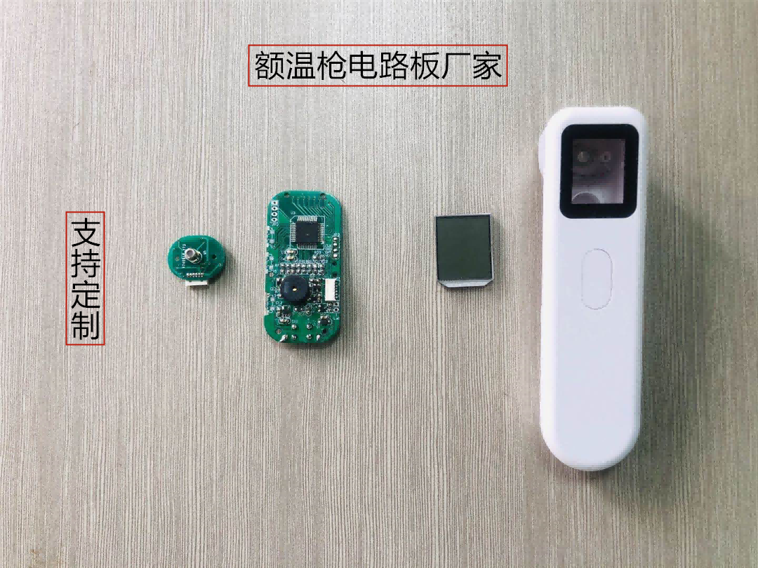 紅外額溫槍PCB電(diàn)路闆